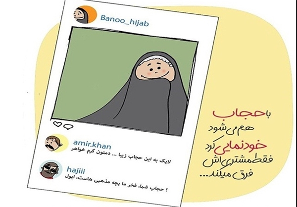 لایک به این حجاب زیبا لایک به این حجاب زیبا