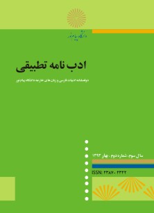 انتشار دو فصلنامۀ پژوهشی ادبنامۀ تطبیقی انتشار دو فصلنامۀ پژوهشی ادبنامۀ تطبیقی