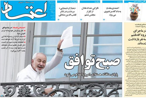 (تصاویر) روزنامه‌ها به استقبال توافق رفتند