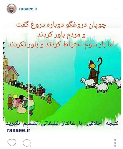 (تصویر) طعنه رسایی و کوچکزاده به توافق (تصویر) طعنه رسایی و کوچکزاده به توافق