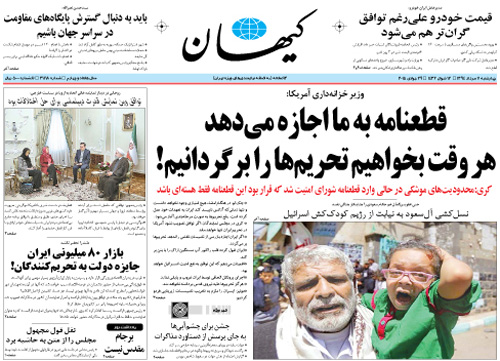 (تصاویر) واکنش روزنامه ها به جنجال در مجلس