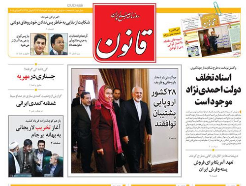 (تصاویر) واکنش روزنامه ها به جنجال در مجلس