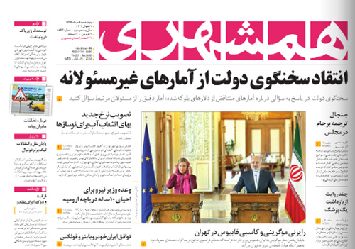 (تصاویر) واکنش روزنامه ها به جنجال در مجلس