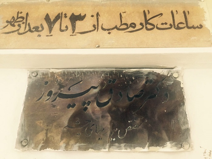 معاینۀ چشمان وزیر چشمپزشک معاینۀ چشمان وزیر چشمپزشک