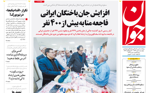 (تصاویر) واکنش روزنامه ها به دست دادن ظریف با اوباما (تصاویر) واکنش روزنامه ها به دست دادن ظریف با اوباما