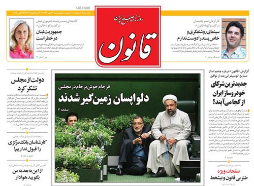 (تصاویر) واکنشهای روزنامهها به تصویب برجام (تصاویر) واکنشهای روزنامهها به تصویب برجام