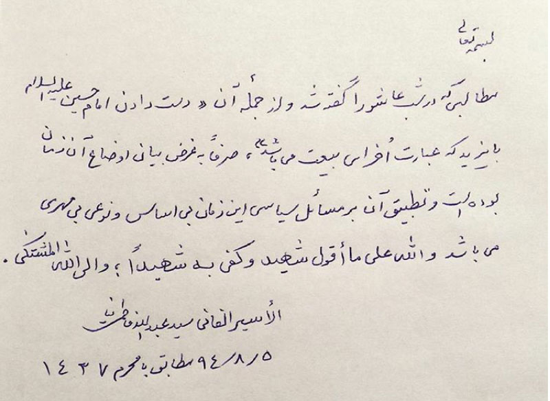 استاد فاطمینیا تکذیب کرد استاد فاطمینیا تکذیب کرد