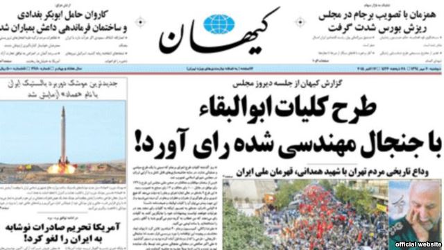 انتقاد شدید روابط عمومی از کیهان انتقاد شدید روابط عمومی از کیهان