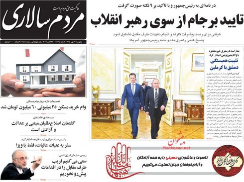 (تصاویر) بازتاب تائید مشروط برجام در روزنامهها (تصاویر) بازتاب تائید مشروط برجام در روزنامهها
