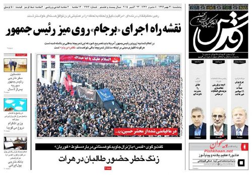 (تصاویر) بازتاب تائید مشروط برجام در روزنامهها (تصاویر) بازتاب تائید مشروط برجام در روزنامهها