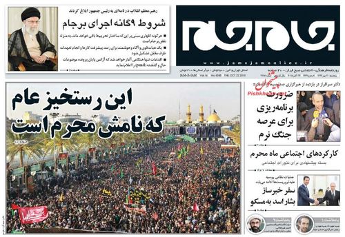 (تصاویر) بازتاب تائید مشروط برجام در روزنامهها (تصاویر) بازتاب تائید مشروط برجام در روزنامهها
