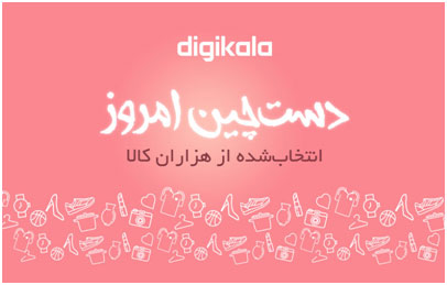 بهترینهای هر روز با «دستچین امروز» بهترینهای هر روز با «دستچین امروز»
