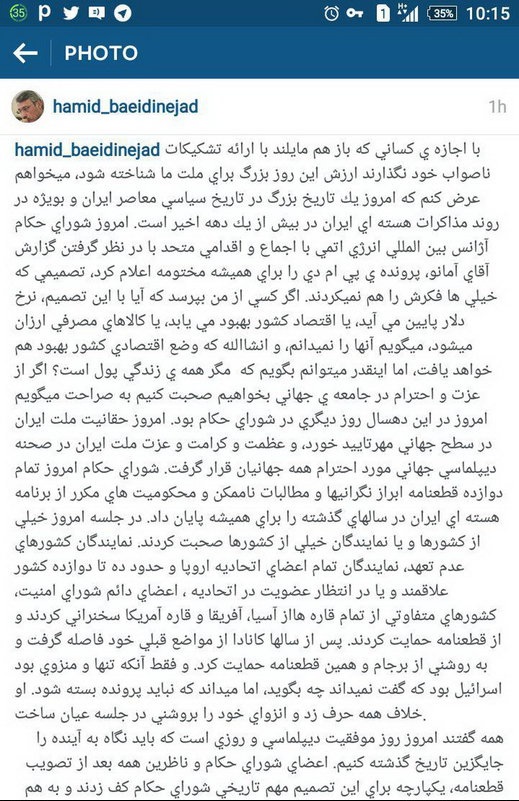 روایت اینستاگرامی بعیدی نژاد از جلسه شورای حکام