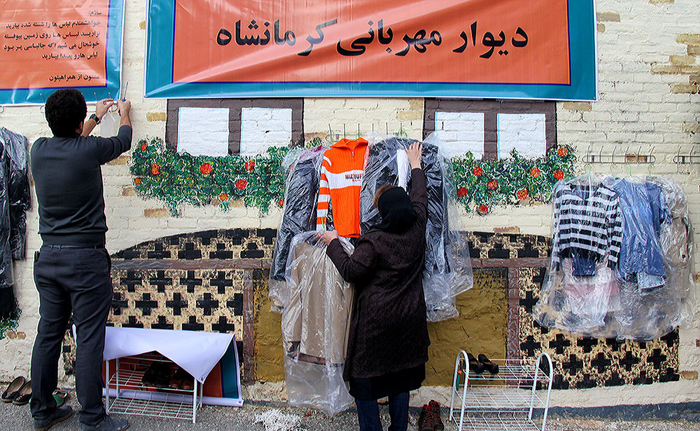 (تصاویر) دیوار مهربانی در کرمانشاه