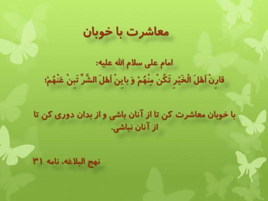گزيده جملات قصار امام علي (ع) گزيده جملات قصار امام علي (ع)
