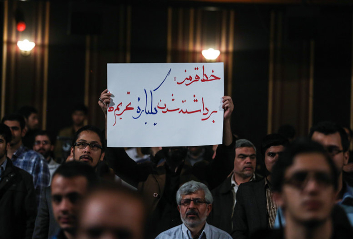 (تصاویر) همایش دلواپسان مذاکرات هسته‌ای