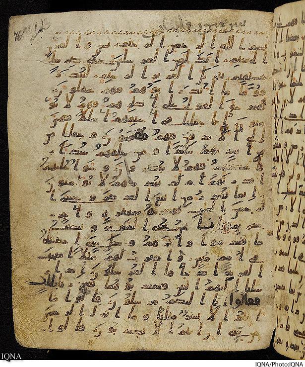 تصاویر دیده نشده از قدیمیترین قرآن جهان تصاویر دیده نشده از قدیمیترین قرآن جهان