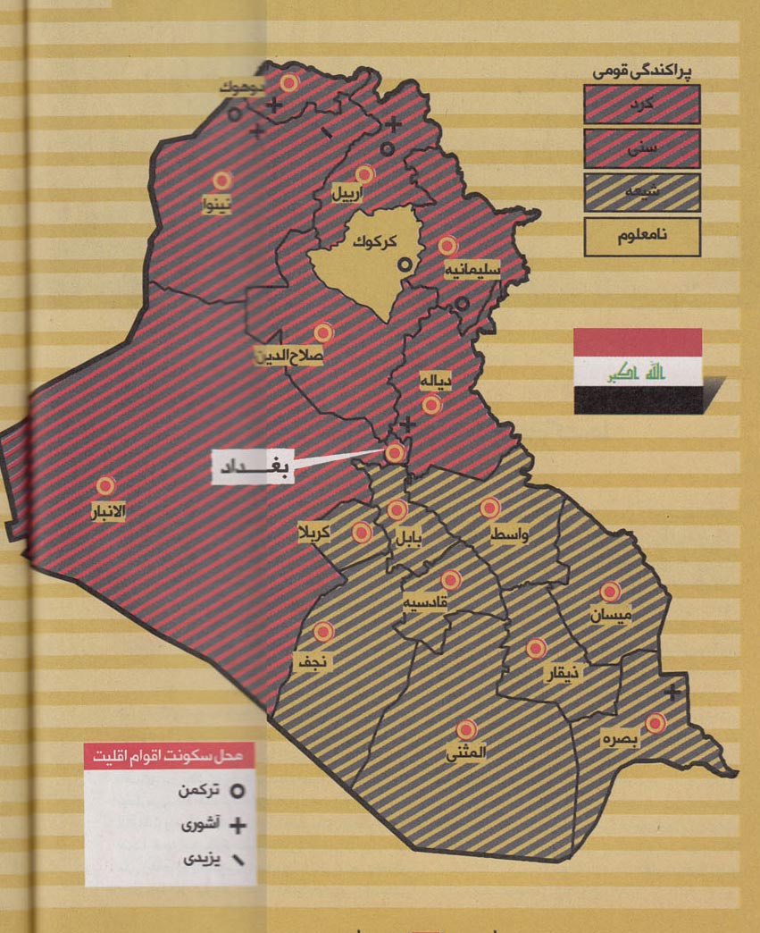داعش چقدر با کربلا فاصله دارد؟