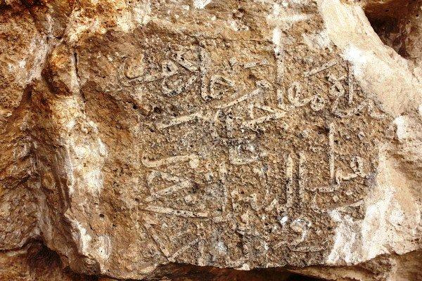 (تصویر) كتيبه تاریخی در شيراز کشف شد (تصویر) كتيبه تاریخی در شيراز کشف شد