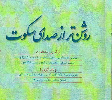 انتشار «گاهی خودت را پنهان کن» انتشار «گاهی خودت را پنهان کن»
