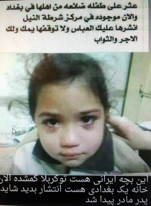 این دختر ایرانی نیست! این دختر ایرانی نیست!