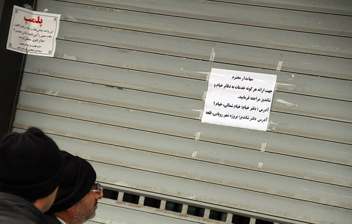 (تصاویر) پلمپ دفاتر فروش (تصاویر) پلمپ دفاتر فروش