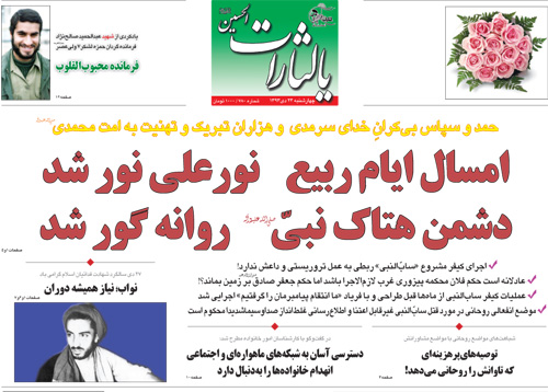 تبریک تبریک