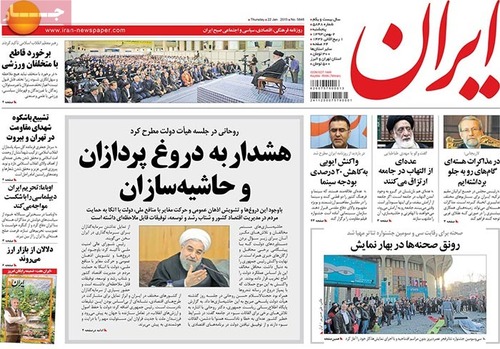 بازتاب حکم محمد رضا رحیمی در روزنامه‌ها