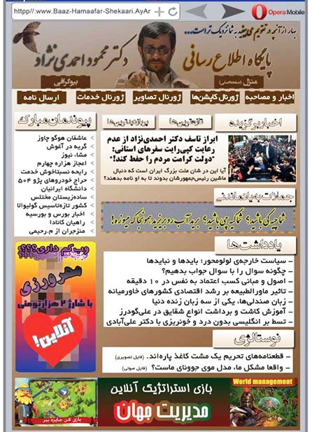 (طنز) نمایی دیگر از سایت احمدی نژاد (طنز) نمایی دیگر از سایت احمدی نژاد
