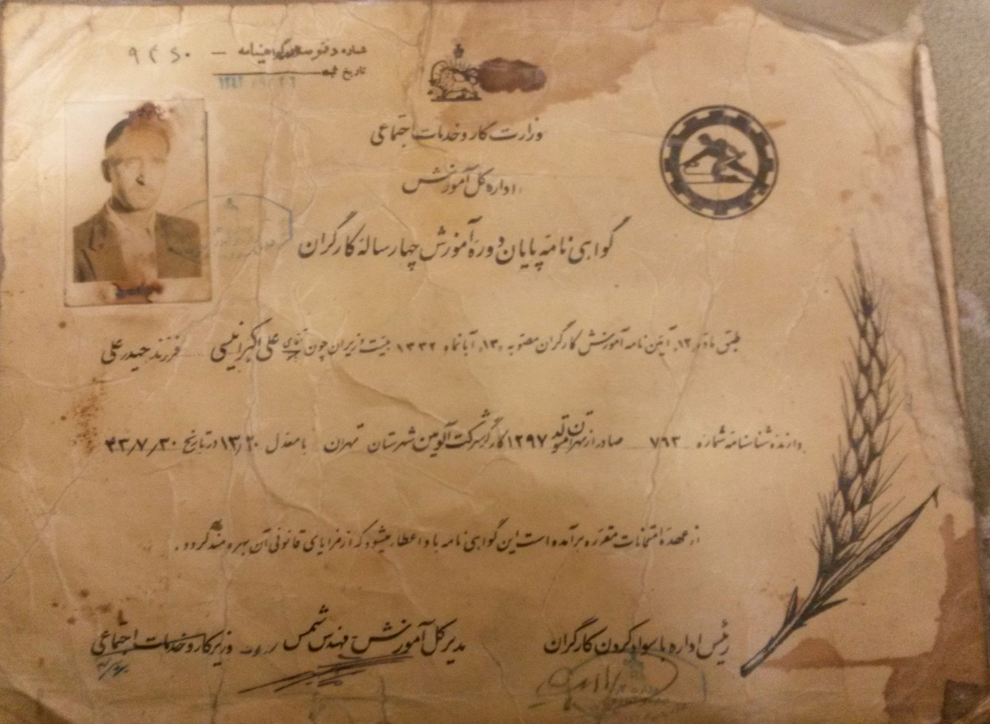 دستخط و مهر مرحوم آیت الله گلپایگانی دستخط و مهر مرحوم آیت الله گلپایگانی