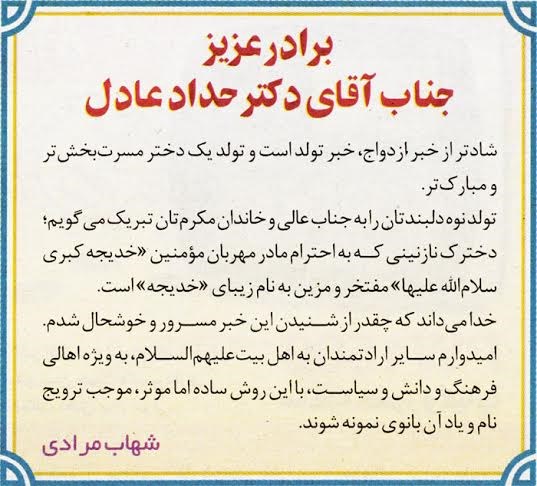 پشت پرده یک تبریک به حداد عادل پشت پرده یک تبریک به حداد عادل
