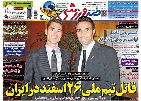 (تصاویر) جنجال کیروش در روزنامههای ورزشی (تصاویر) جنجال کیروش در روزنامههای ورزشی