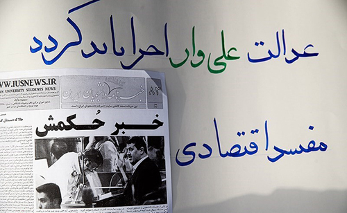 (تصاویر) تجمع در حمایت از محاکمه مهدی هاشمی (تصاویر) تجمع در حمایت از محاکمه مهدی هاشمی
