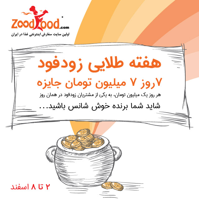 غذا هم اینترنتی شد؟! غذا هم اینترنتی شد؟!