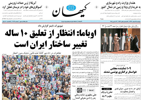 (تصویر) کیهانیترین دروغ سال درباره مذاکرات! (تصویر) کیهانیترین دروغ سال درباره مذاکرات!