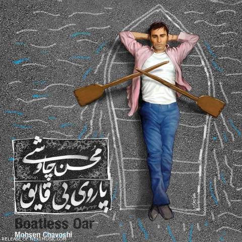 محسن چاوشی (ویژه نوروز)