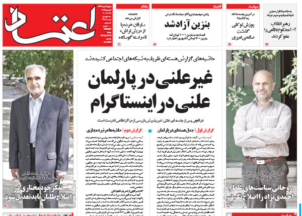 (تصاویر) بازتاب یک (تصاویر) بازتاب یک