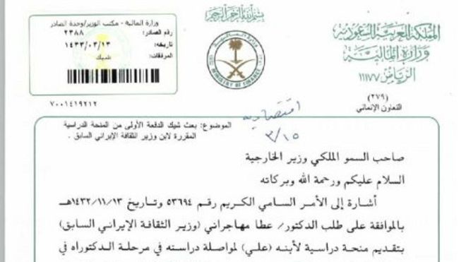 مهاجرانی: درباره سند ویکی لیکس توضیح میدهم مهاجرانی: درباره سند ویکی لیکس توضیح میدهم