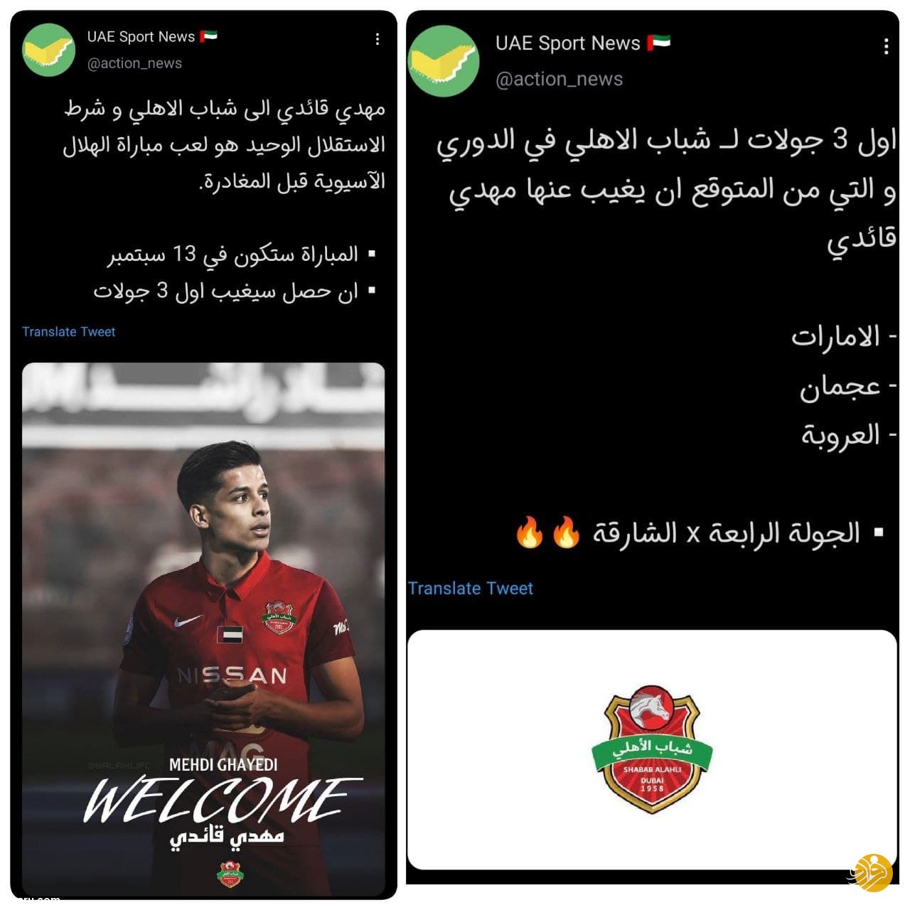 زمان جدایی مهدی قایدی از استقلال مشخص شد