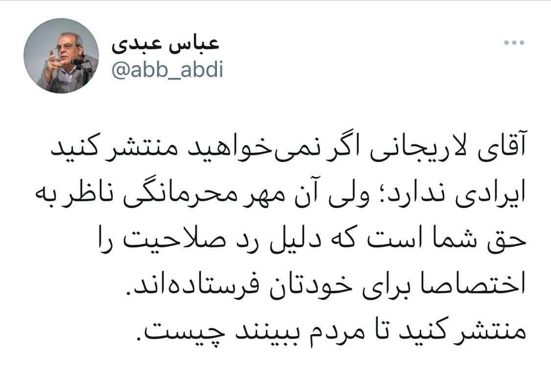 عباس عبدی