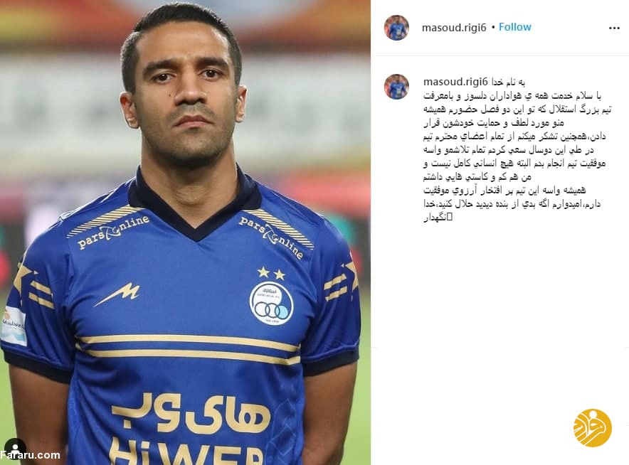فوق ستاره استقلال در یک قدمی سپاهان