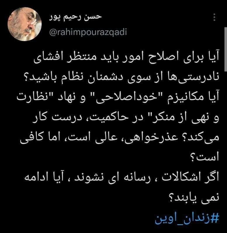 واکنش تند رحیم‌پور ازغدی به «فیلم‌های اوین»
