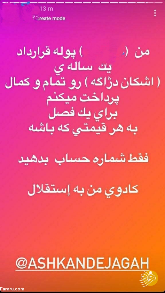 خبر جنجالی ساسی مانکن؛ اشکان دژاگه، هدیه من به استقلال!