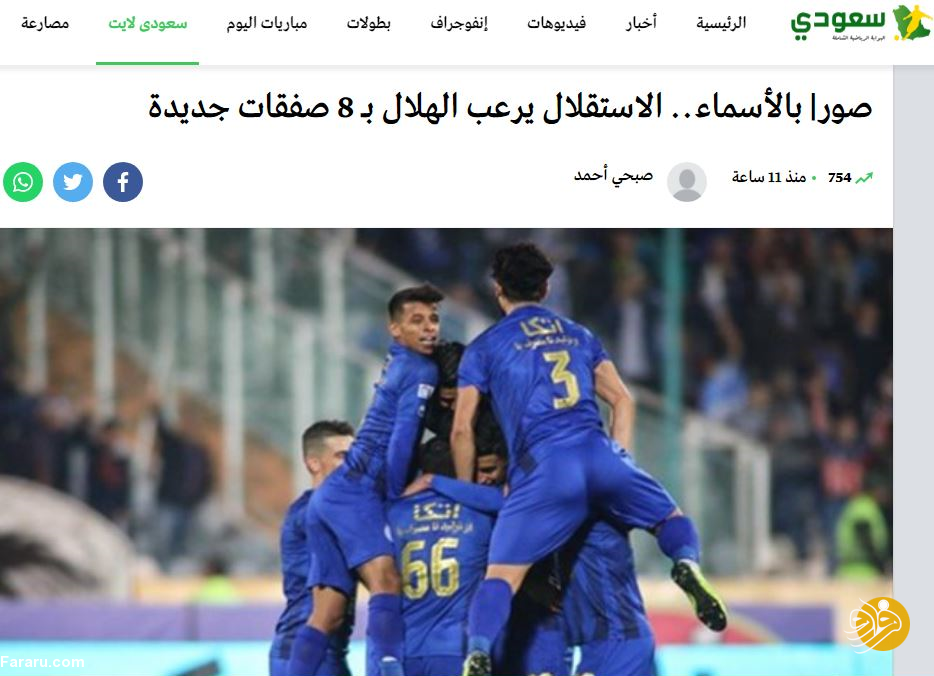 وحشت الهلال از ۸ خرید جدید استقلال