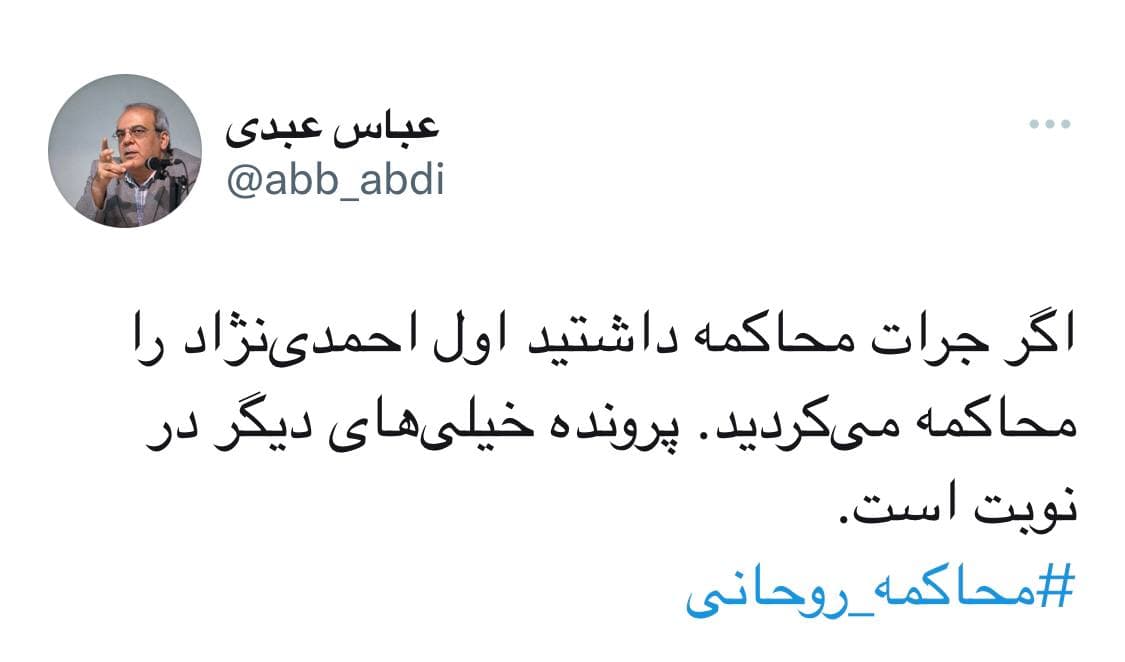 عباس عبدی