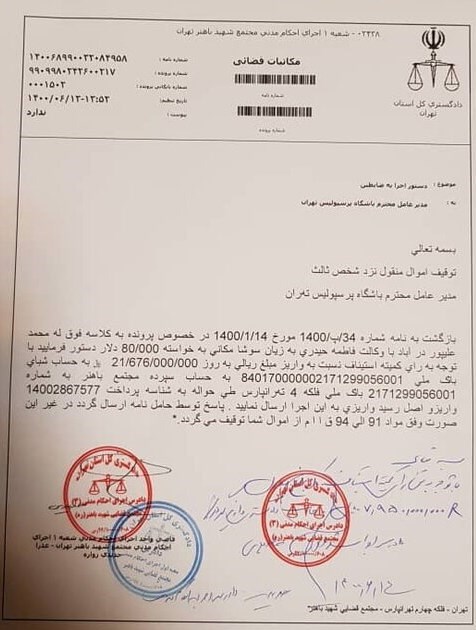 شوک جدید سوشا مکانی به پرسپولیس
