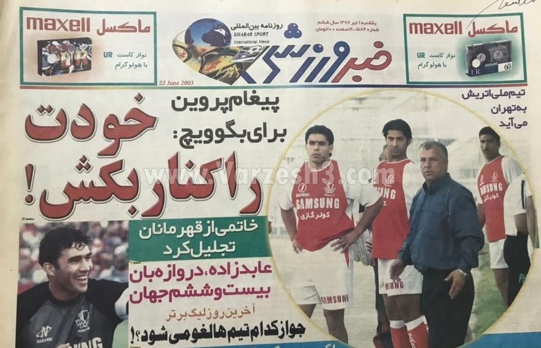 پرسپولیس 
