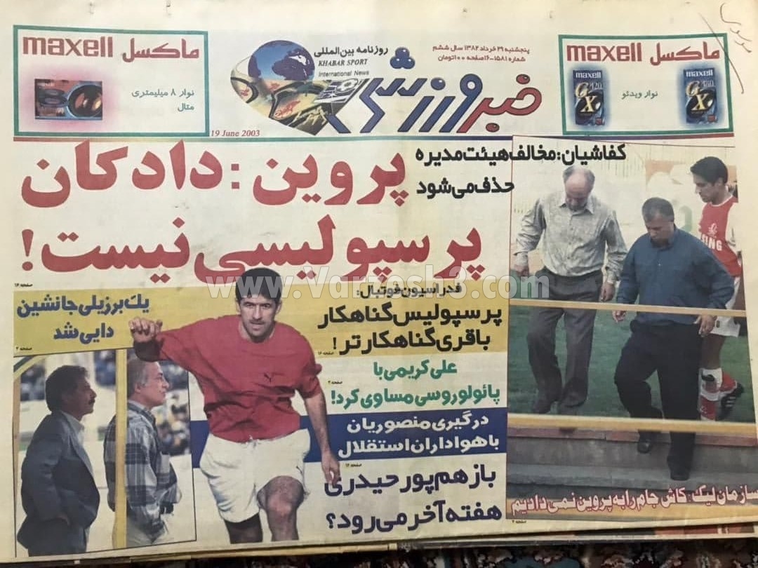 پرسپولیس