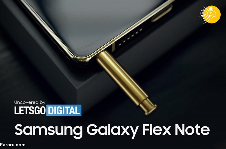 Flex Note؛ بازگشت باشکوه سری نوت سامسونگ