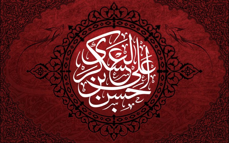 پیام تسلیت شهادت امام حسن عسکری (ع) شهادت امام حسن عسکری